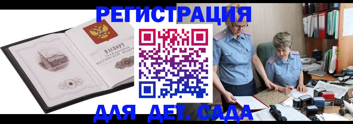 прописка гарантия в Рыбном