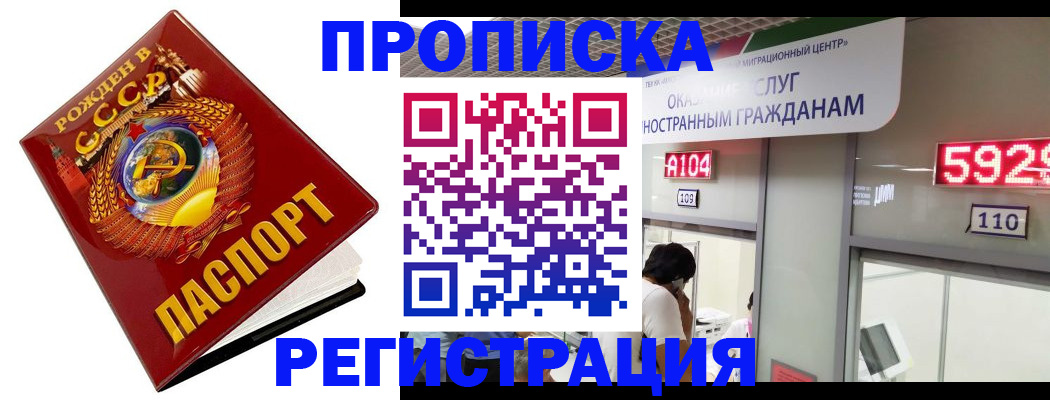 регистрация в Рыбном