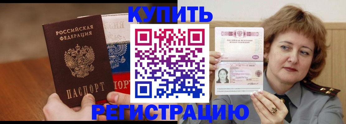 временная регистрация надежно в Рыбном