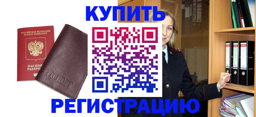 временная регистрация собственник в Рыбном