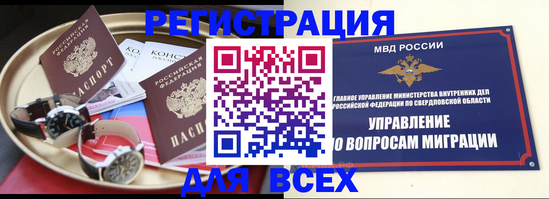 временная регистрация в квартире в Рыбном